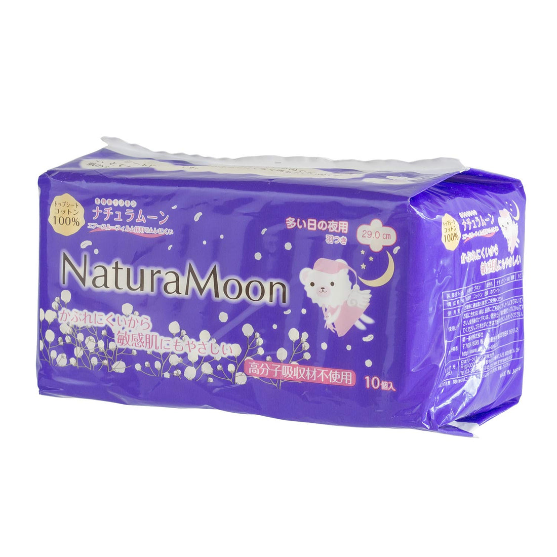 NaturaMoon Night Pads for Heavy Flow with Wings 10 Count