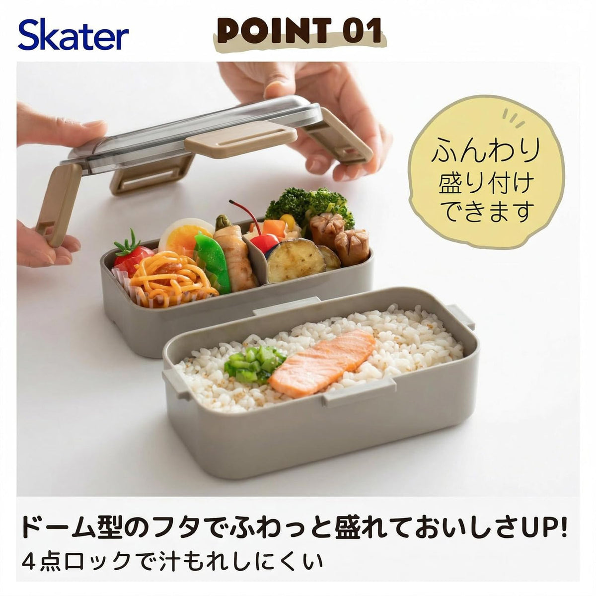 Skater Bento Box 600ml with Dome Lid for Easy Packing