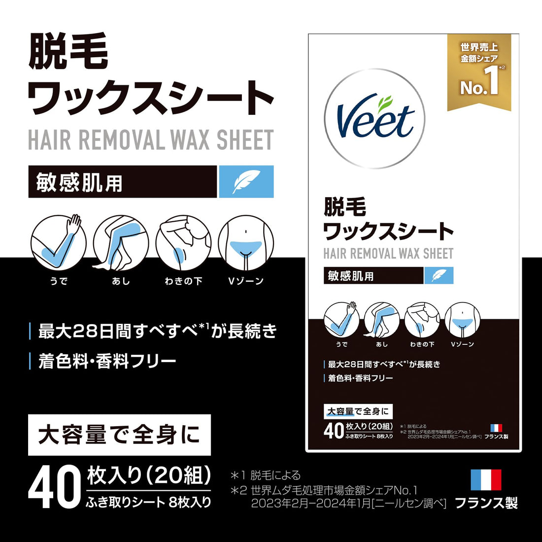 Veet Hair Removal Wax Strips for Sensitive Skin 40 Count