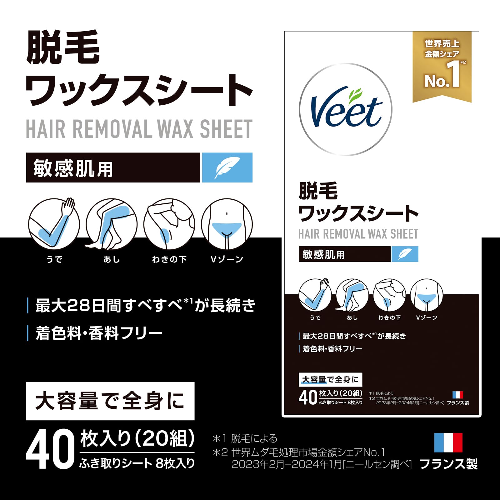 Veet Hair Removal Wax Strips for Sensitive Skin 40 Count