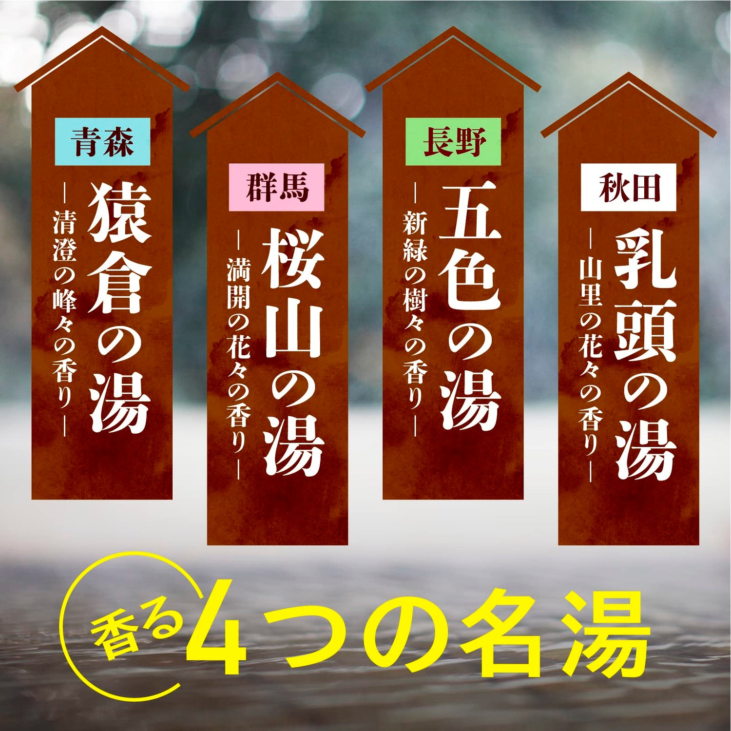 Iiyumeguri Bath Soak Set 15 Pack for a Relaxing Spa Experience at Home