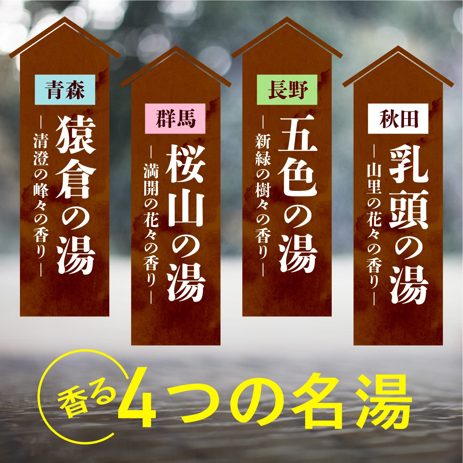 Iiyumeguri Bath Soak Set 15 Pack for a Relaxing Spa Experience at Home
