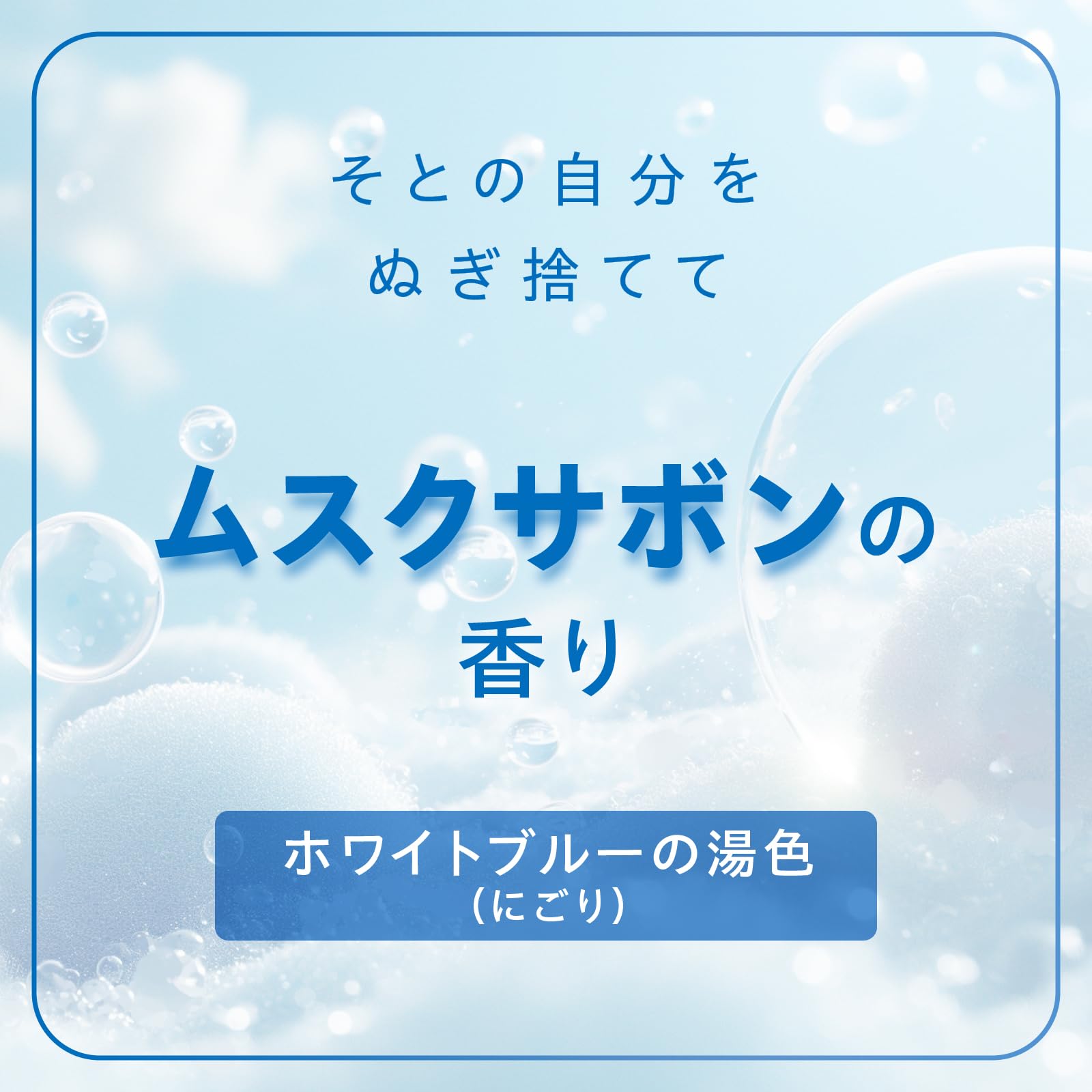 OFFROM Slowly Tablet Bath Soak with Musk Soap Scent 4 Tablets