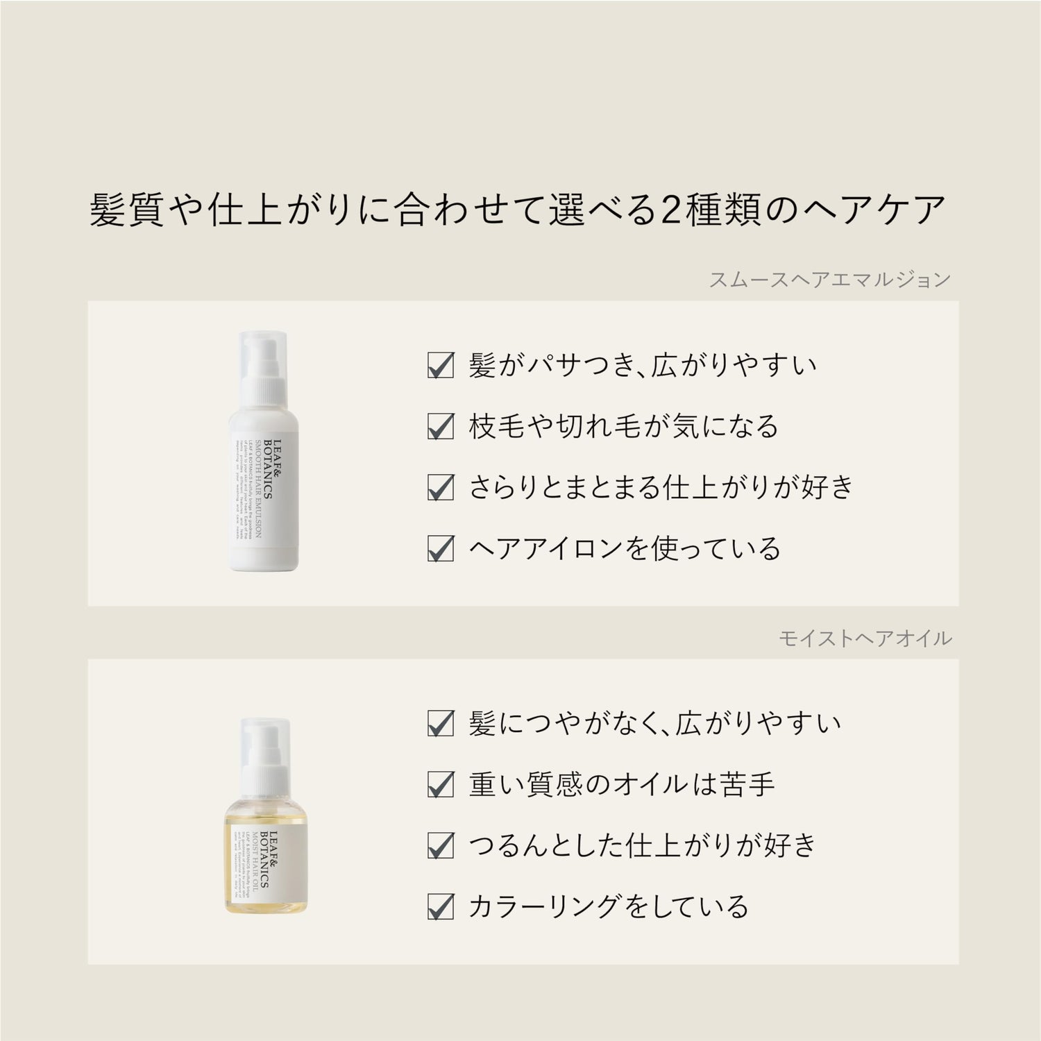 Leaf &amp; Botanics Smooth Hair Emulsion 120ml for Soft and Manageable Hair