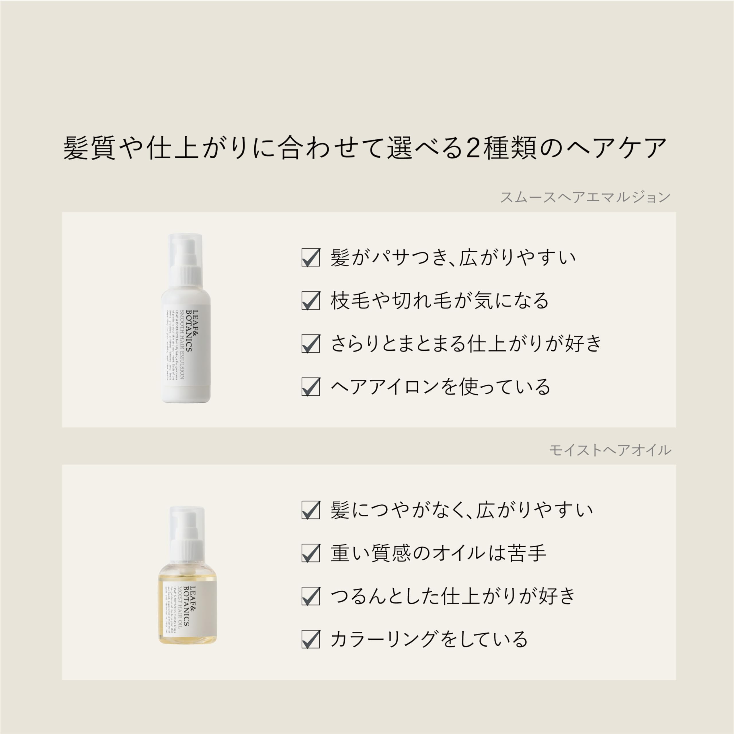 Leaf &amp; Botanics Smooth Hair Emulsion 120ml for Soft and Manageable Hair