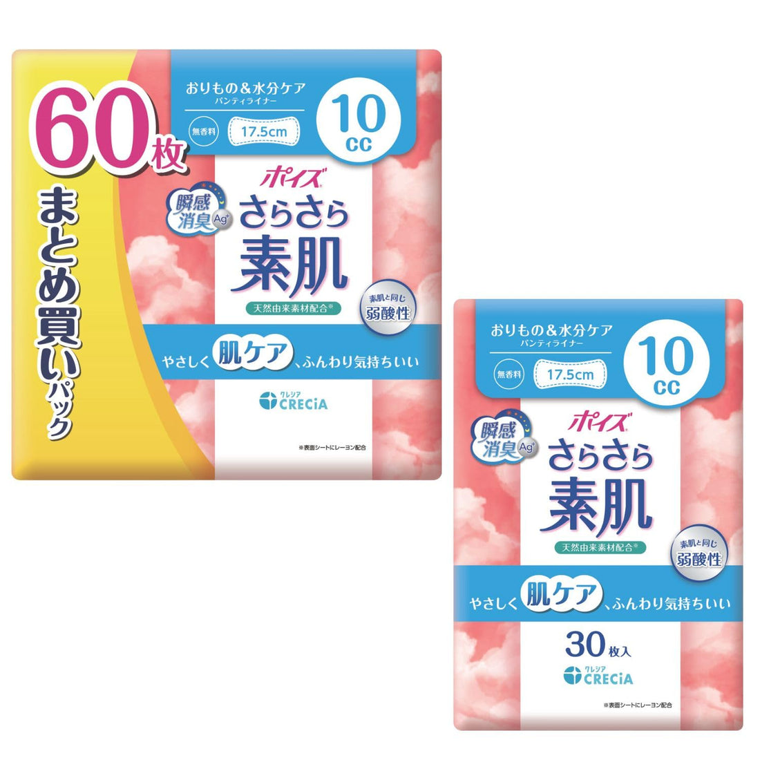 Poise Panty Liners 10cc 17.5cm Fragrance-Free 90 Count