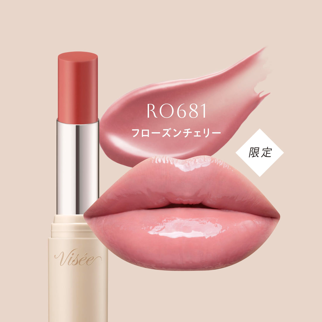 Visee Essence Plump Balm Frozen Cherry 3.3g Hydrating Lip Balm