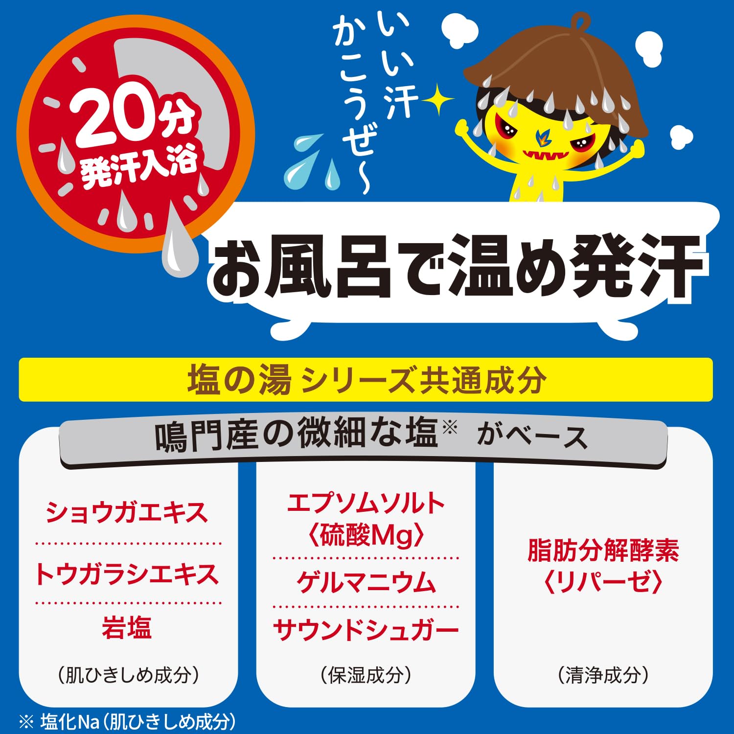 Bakuaseyu Bath Salt with Yuzu Scent 60g for Refreshing Soak
