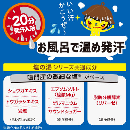 Bakuaseyu Bath Salt with Yuzu Scent 60g for Refreshing Soak