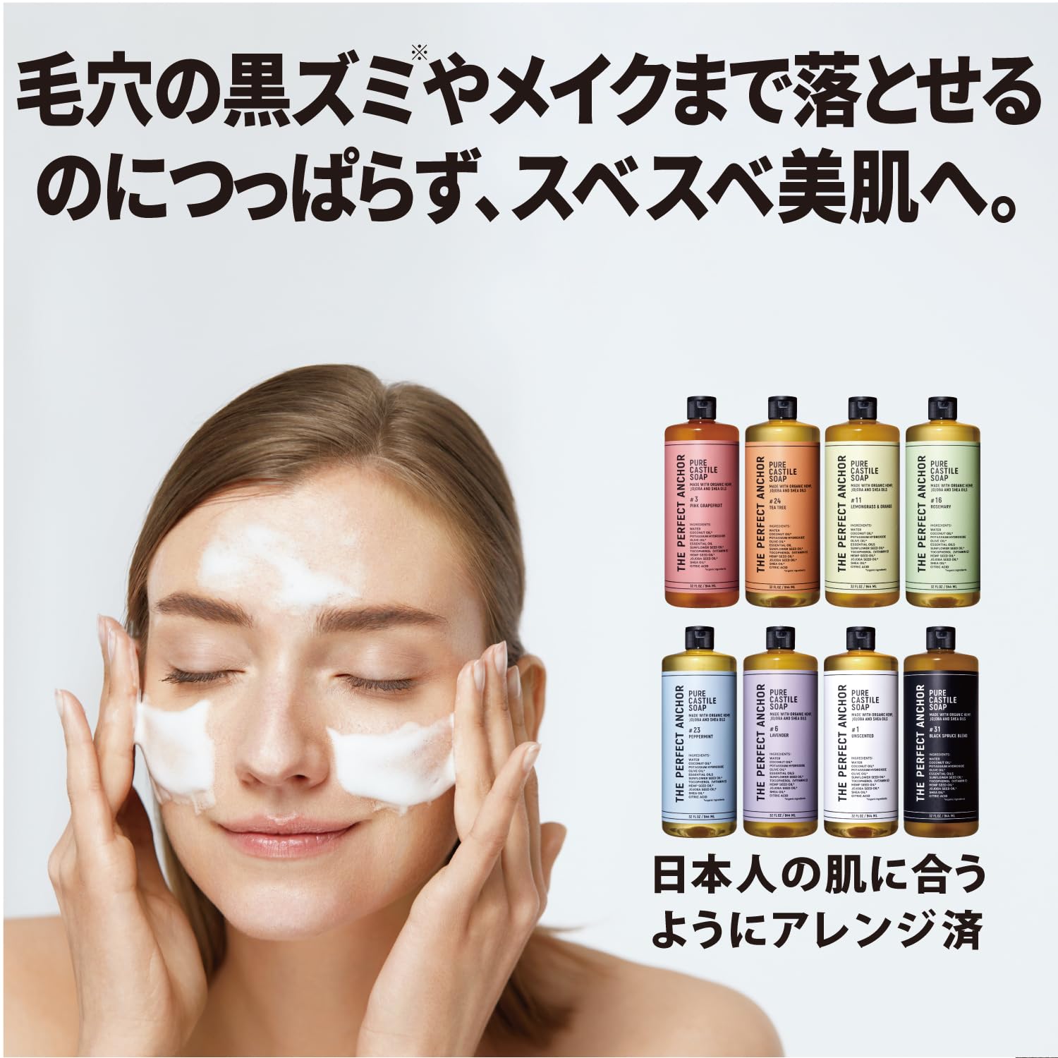 The Perfect Anchor Organic Black Spruce Blend 236ml Cleansing Body Wash