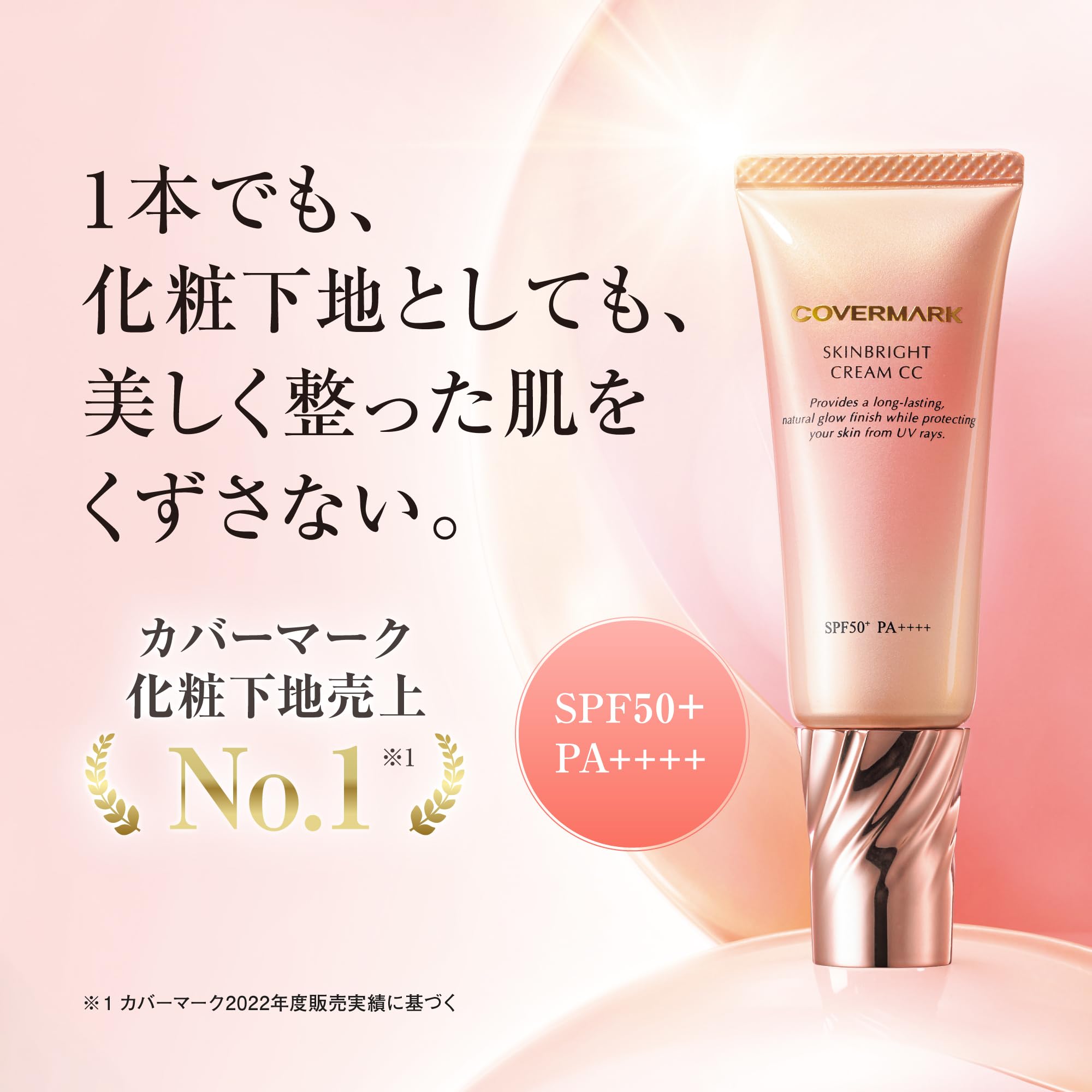 COVERMARK Skin Bright Cream CC SPF50+ 25g Fragrance-Free CC Cream