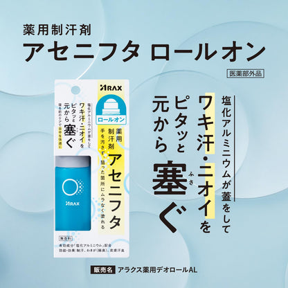 Araks Antiperspirant Roll-On 40mL with 13% Aluminum Chloride