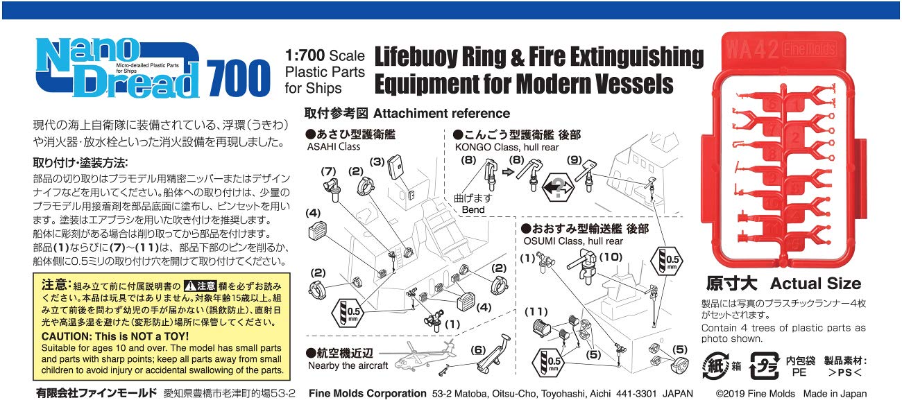 FineMolds 1/700 Nano Dreadnought Series Modern Ship Life Raft and Fire Equipment Set