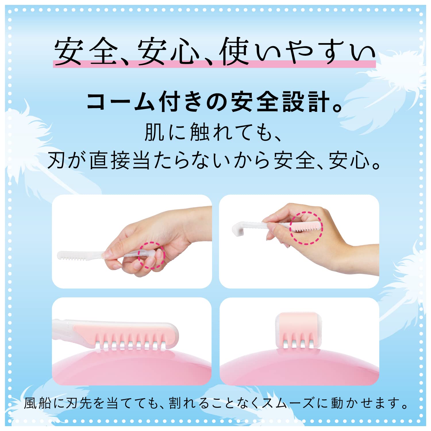 FEATHER VIO-S Delicate Zone Care for Sensitive Areas