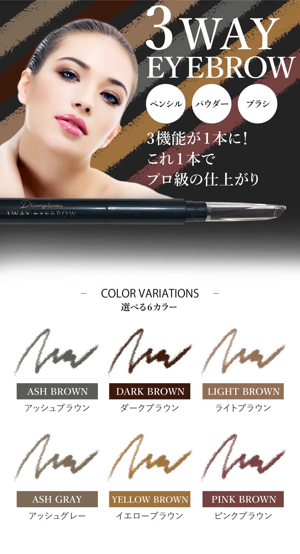 Pico Monte 3-Way Eyebrow Dark Brown Pencil and Powder