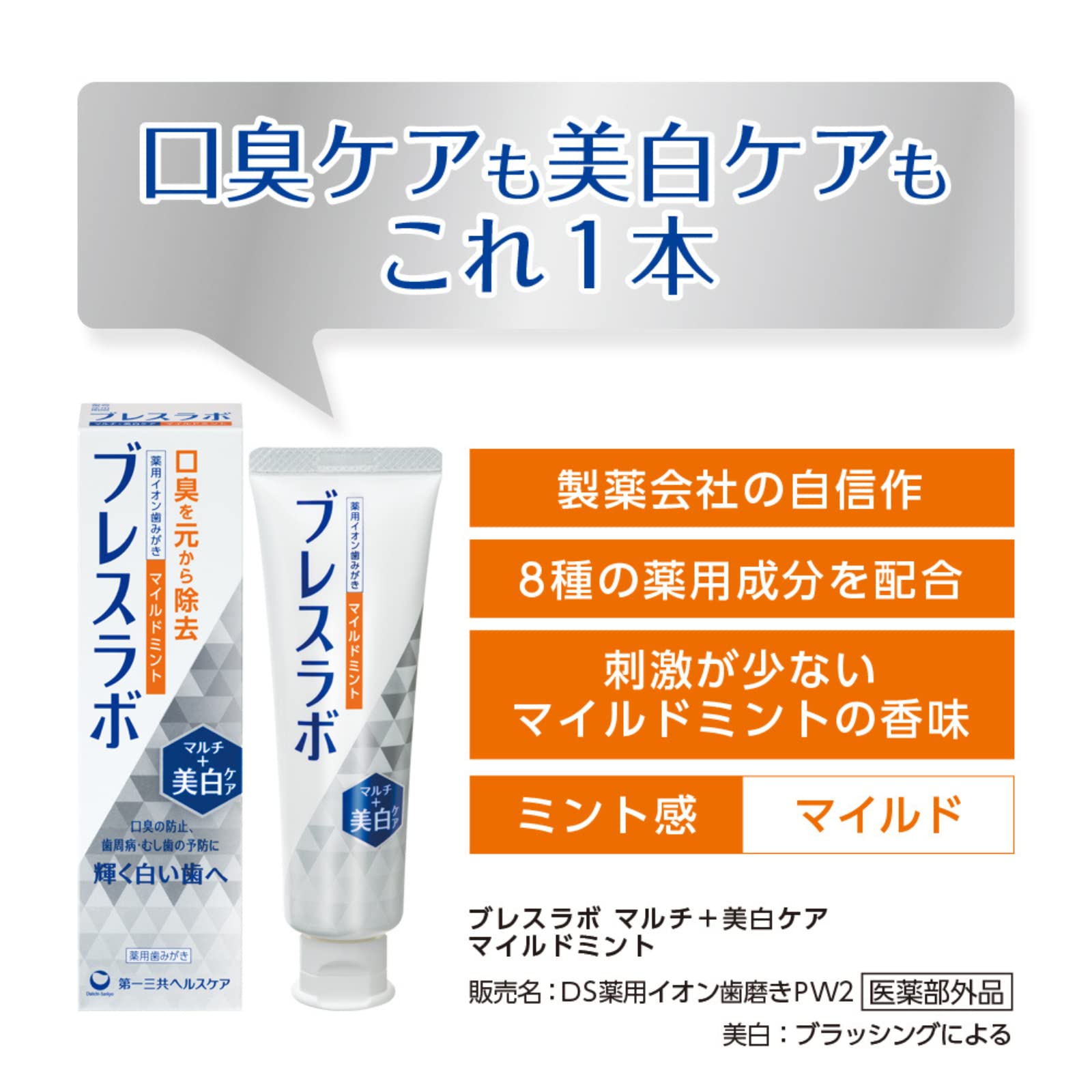 Breslabo Whitening Care Medicinal Toothpaste 90g for Fresh Breath