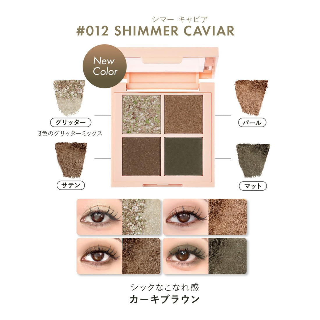 REVLON Dazzle Eyeshadow Quad Shimmer Caviar 3g