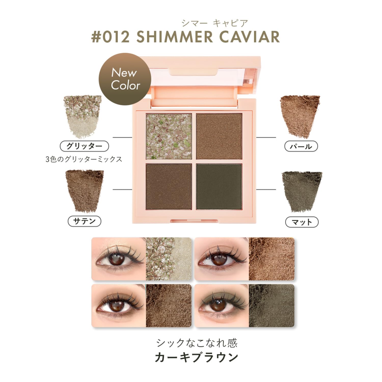 REVLON Dazzle Eyeshadow Quad Shimmer Caviar 3g
