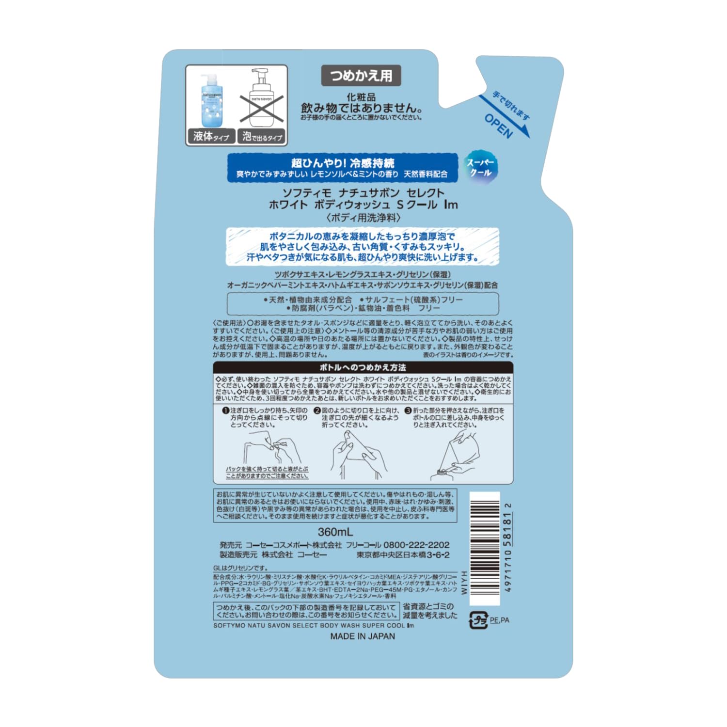 KOSE COSMEPORT Softymo Natural Sabon Body Wash Super Cool 360ml