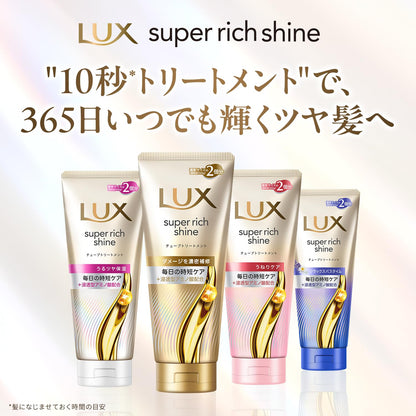 LUX Super Rich Shine Relax Night Care Hair Mask 300g