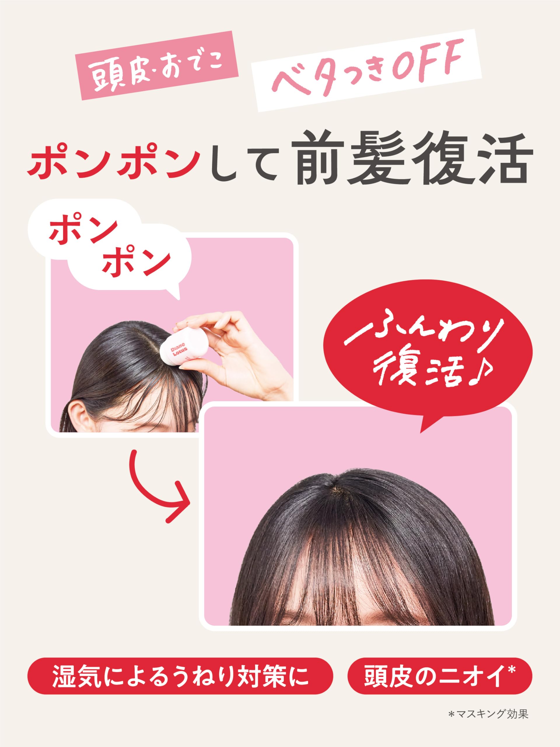Diane Lotus Maegami Powder 5g for Effortless Bang Styling