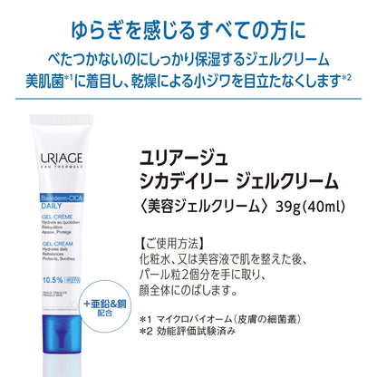 Uriage Cica Daily Gel Cream 39g Lightweight Moisturizer