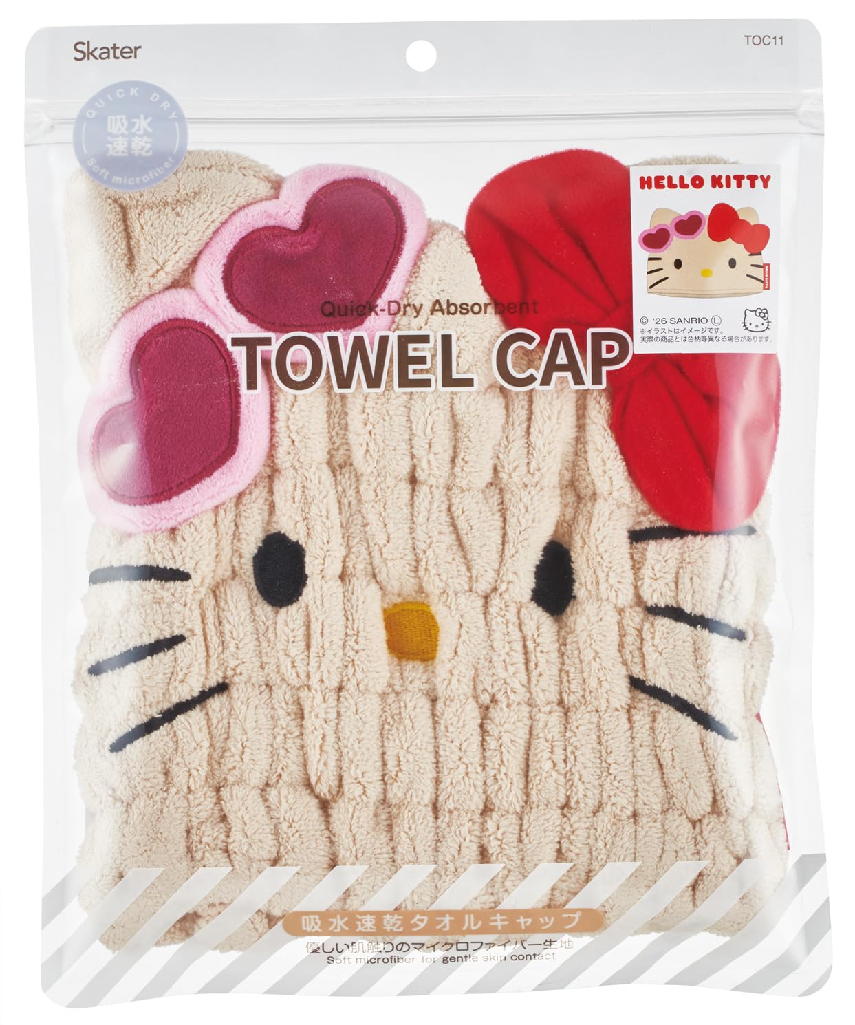 Skater Quick-Dry Towel Cap for Hair Drying and Sun Protection