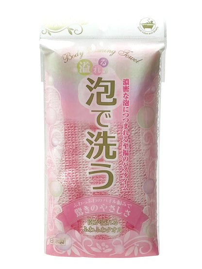 San Fabric Soft Fluffy Towel in Pink for Gentle Cleansing