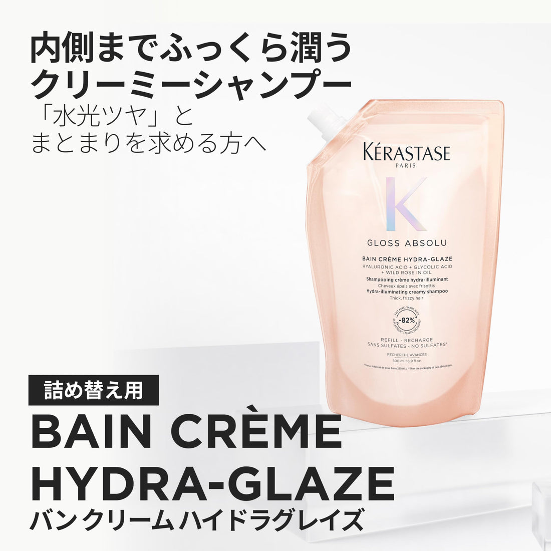 KÉRASTASE Gloss Absolu Shampoo 500mL for Shiny, Hydrated Hair