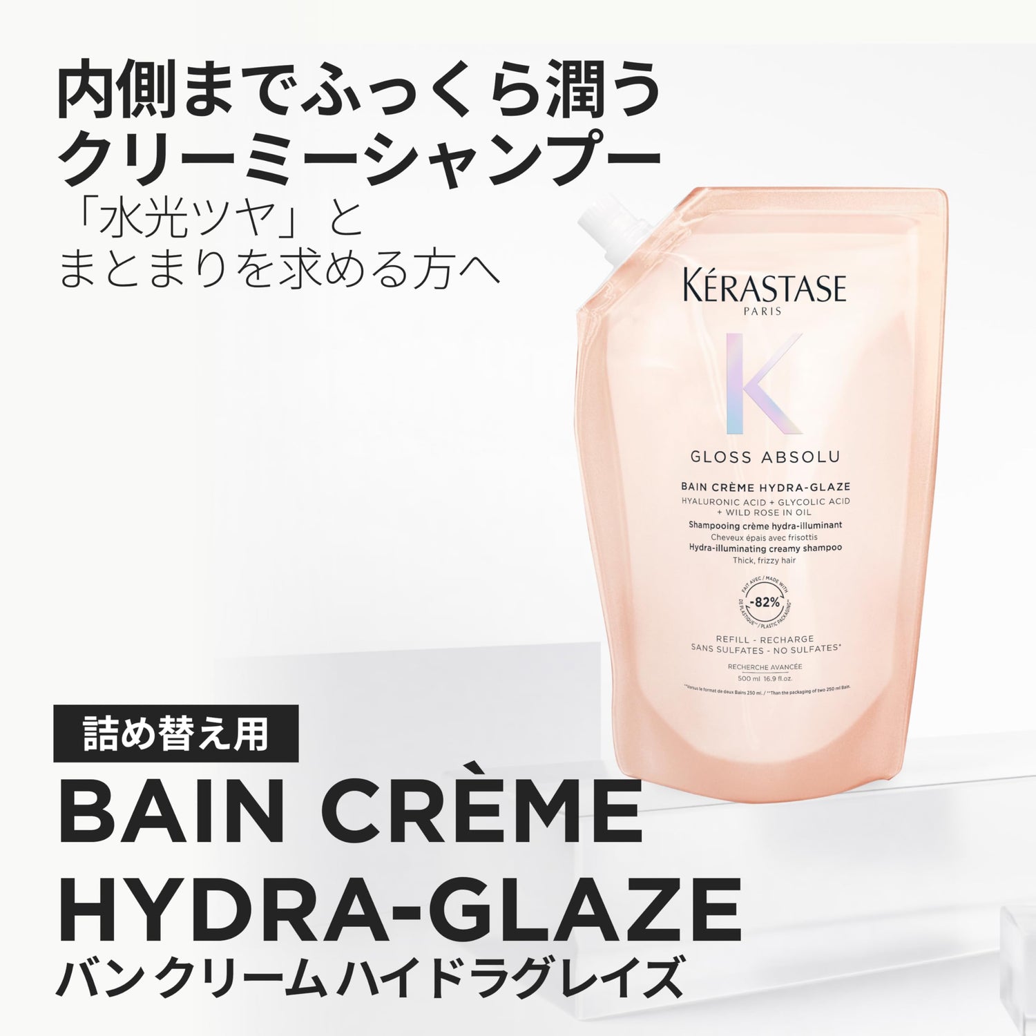 KÉRASTASE Gloss Absolu Shampoo 500mL for Shiny, Hydrated Hair