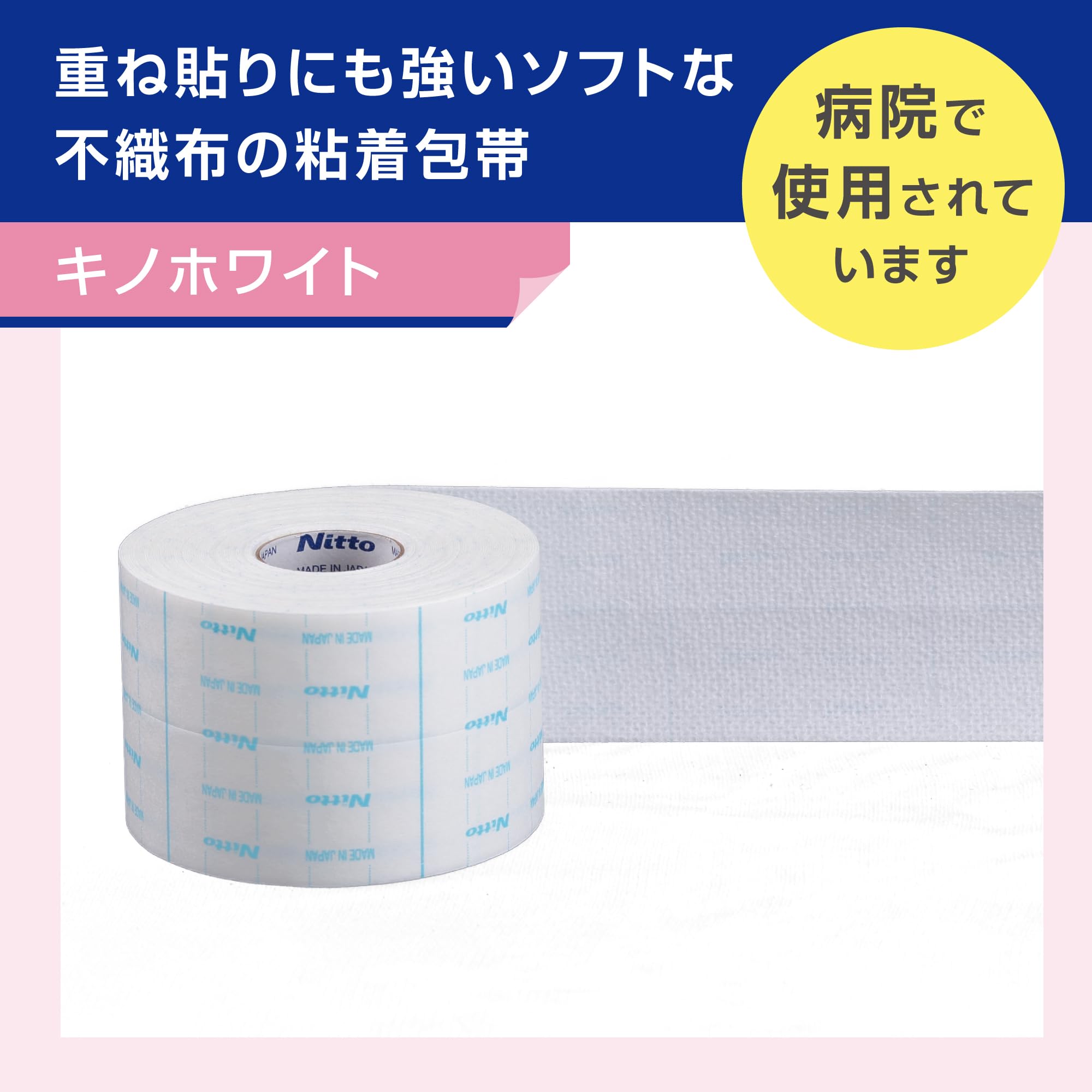 Nitoms Breathable Adhesive Bandage 5cm x 10m for Secure Fixation