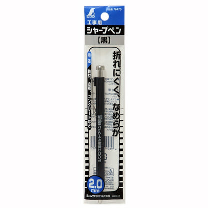 Shinwa Sokutei Construction Mechanical Pencil 2.0mm Black