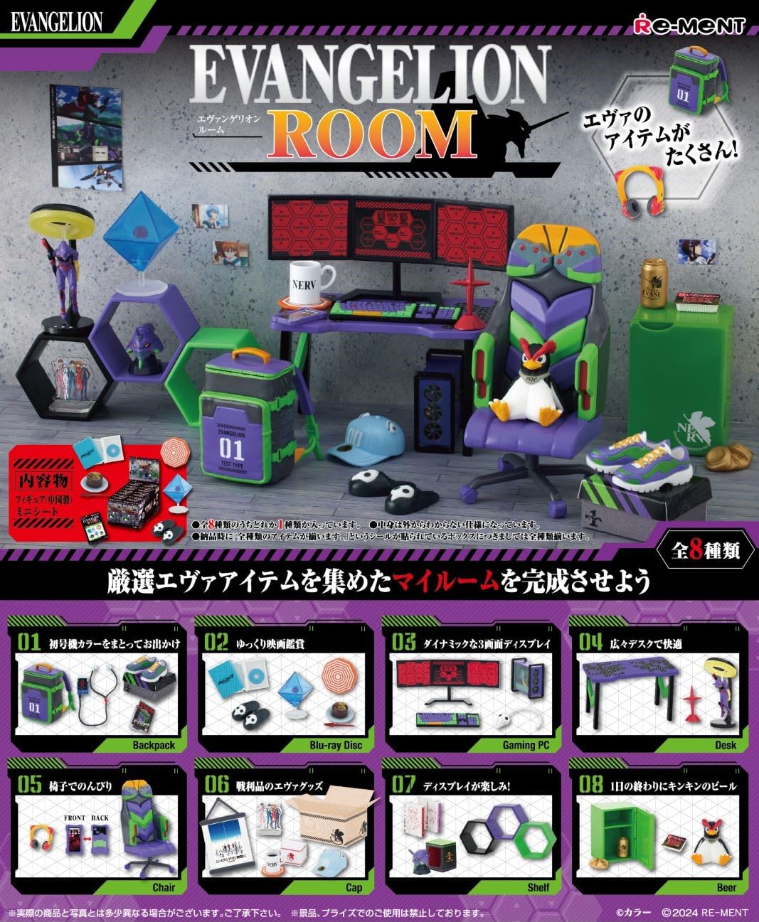 Re-Ment Evangelion Room Collectible Figure Set for Anime Fans