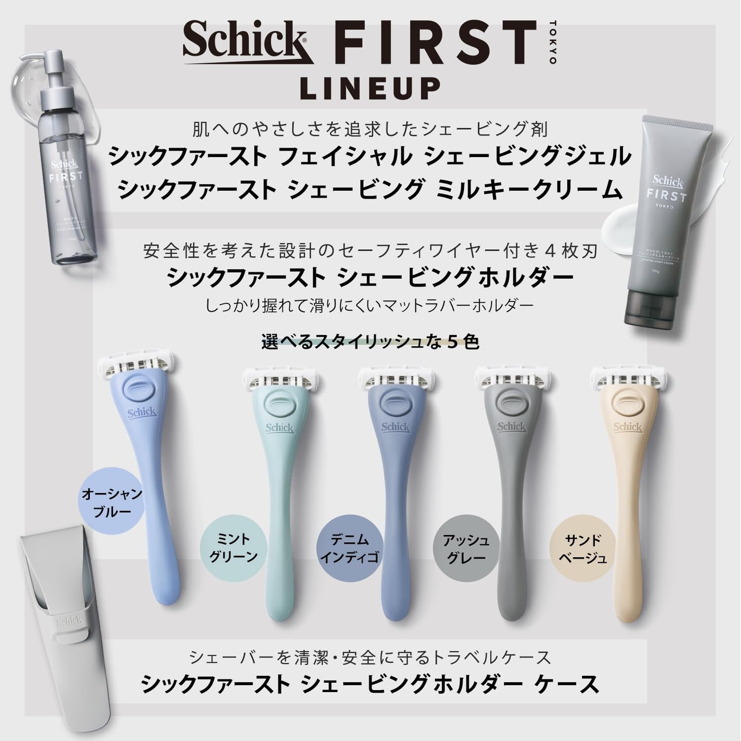 Schick Shaving Milky Cream for Smooth Skin