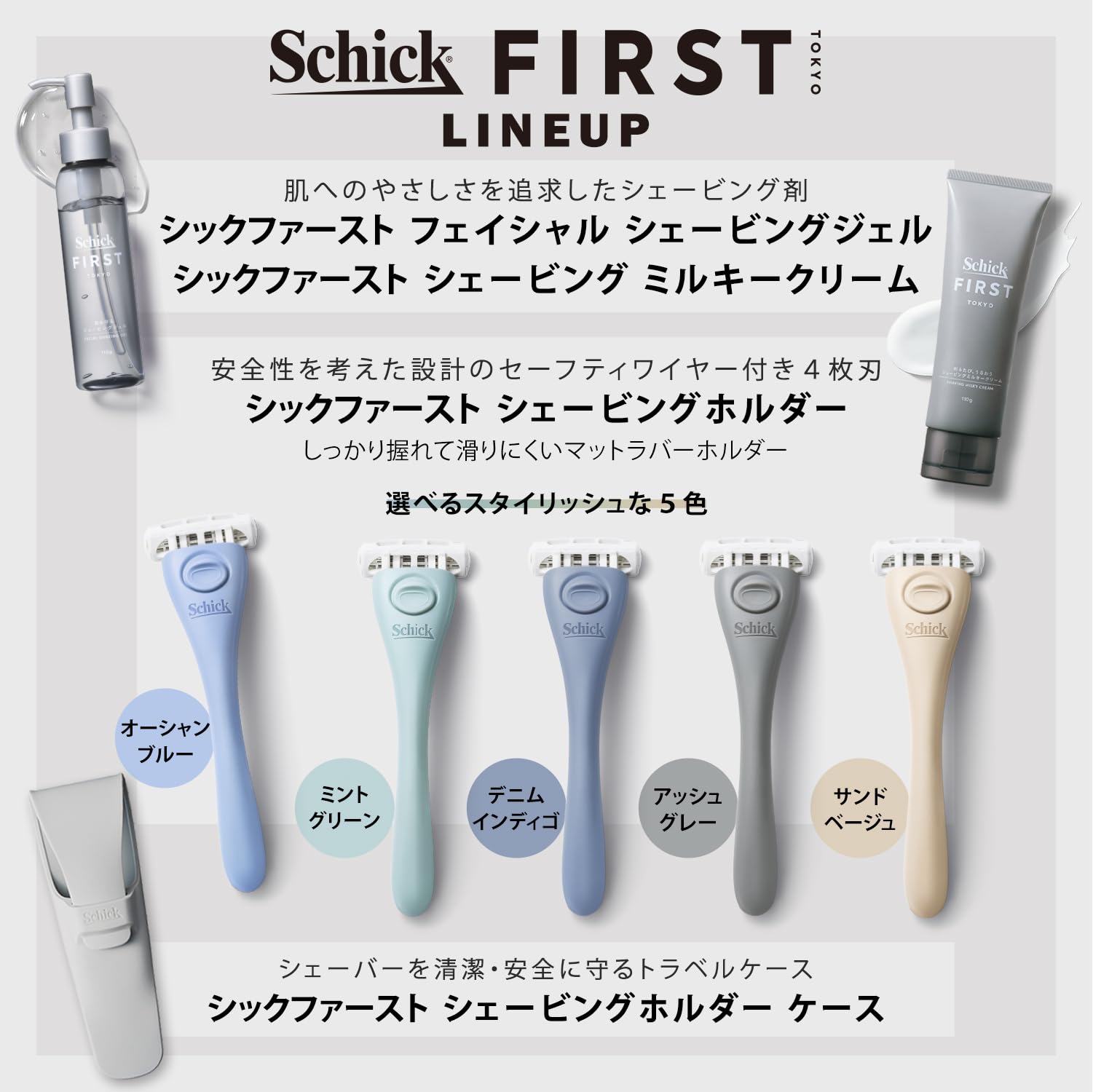 Schick Shaving Milky Cream for Smooth Skin