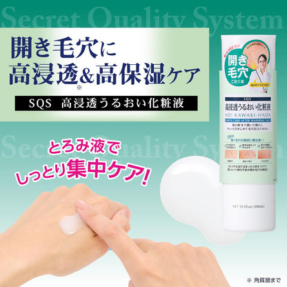 SQS Hydrating Essence 300ml for Pore Tightening and Moisture