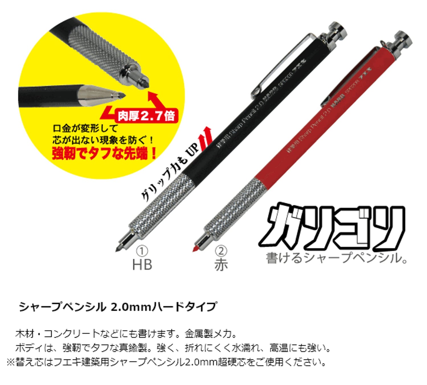 Fueki Architectural Sharp Pencil Gari Gori 2.0mm Hard Type Red