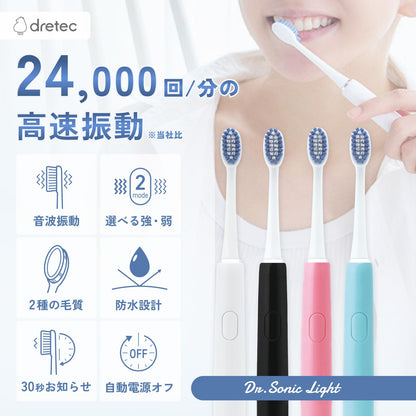 dretec Sonic Electric Toothbrush Waterproof with 2 Modes
