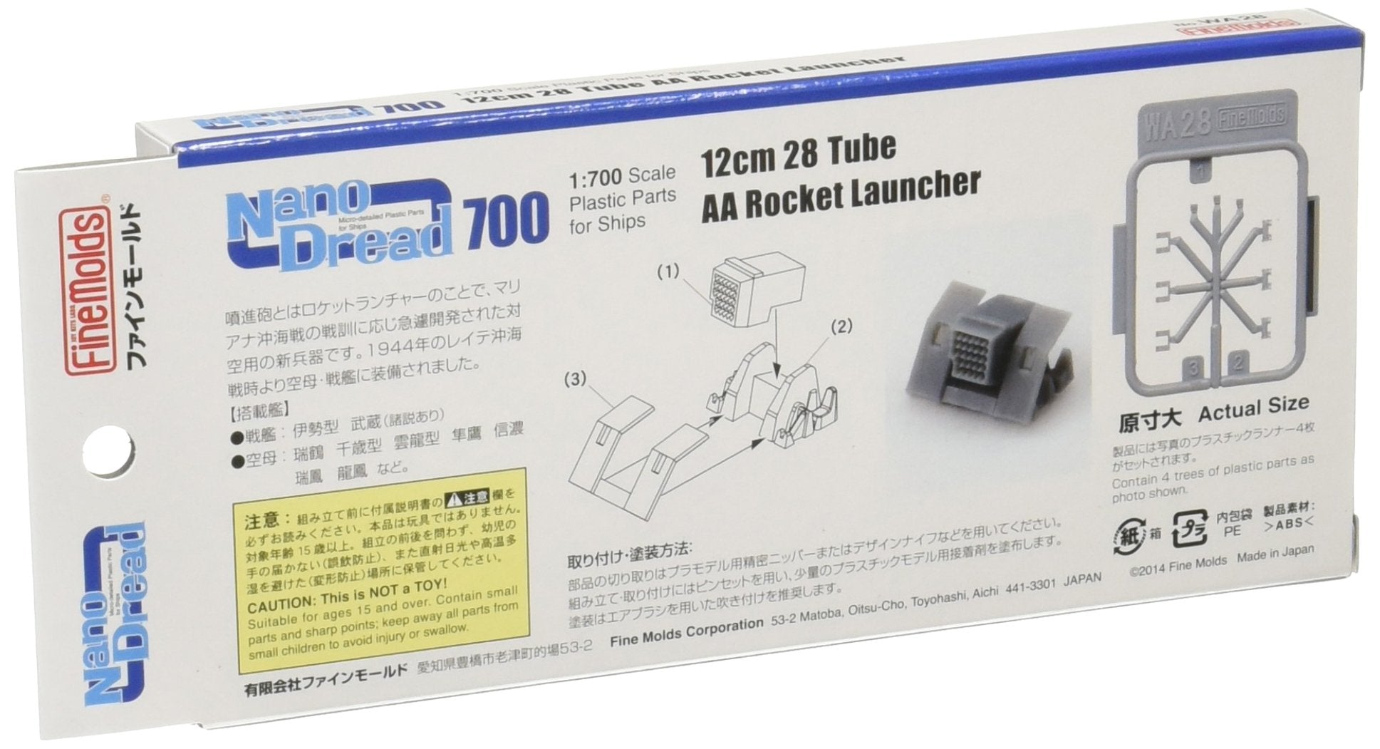 FineMolds 1/700 Nano Dreadnought Series 12cm 28-Round Rocket Launcher Parts
