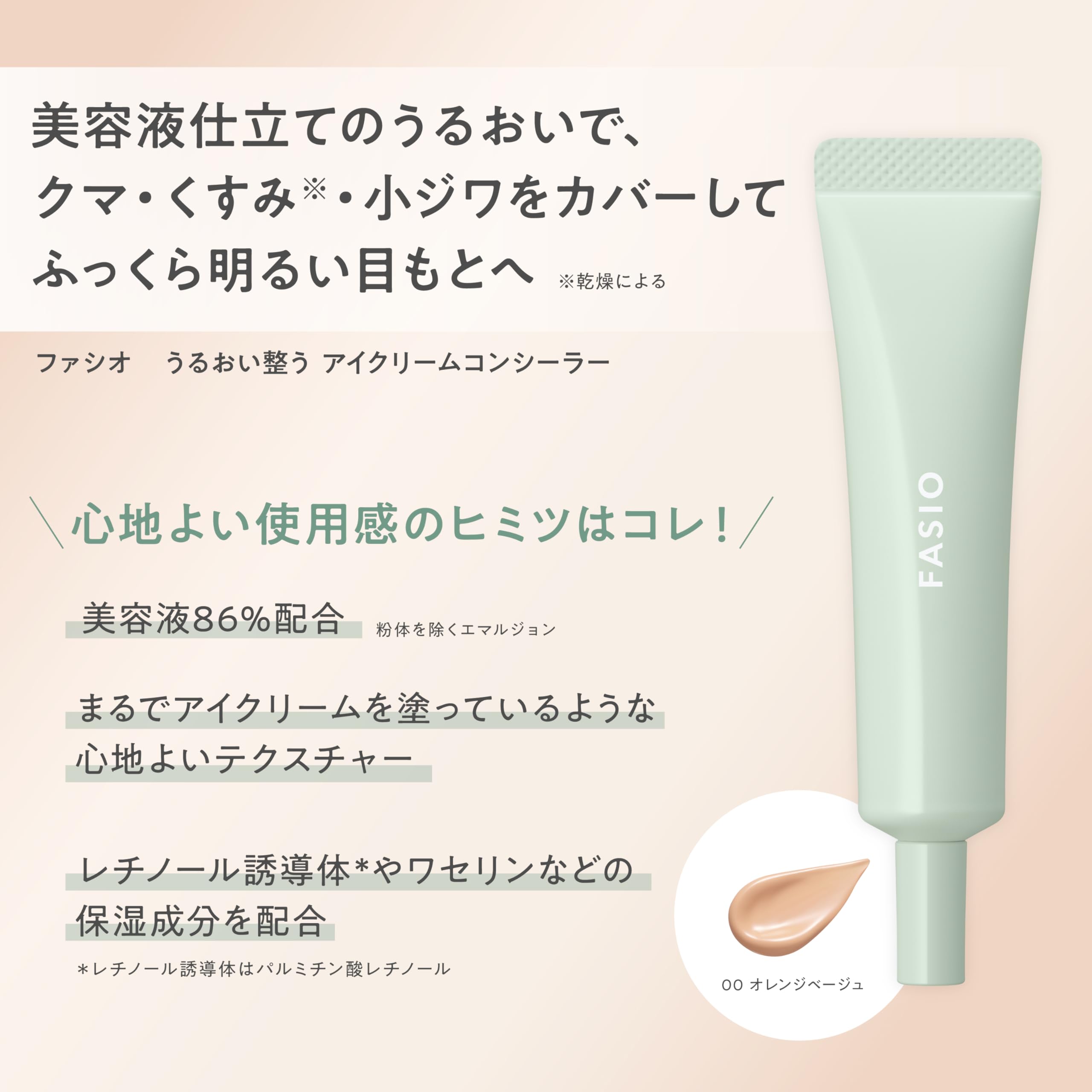 FASIO Moisturizing Eye Cream Concealer 12g for Brightening and Coverage