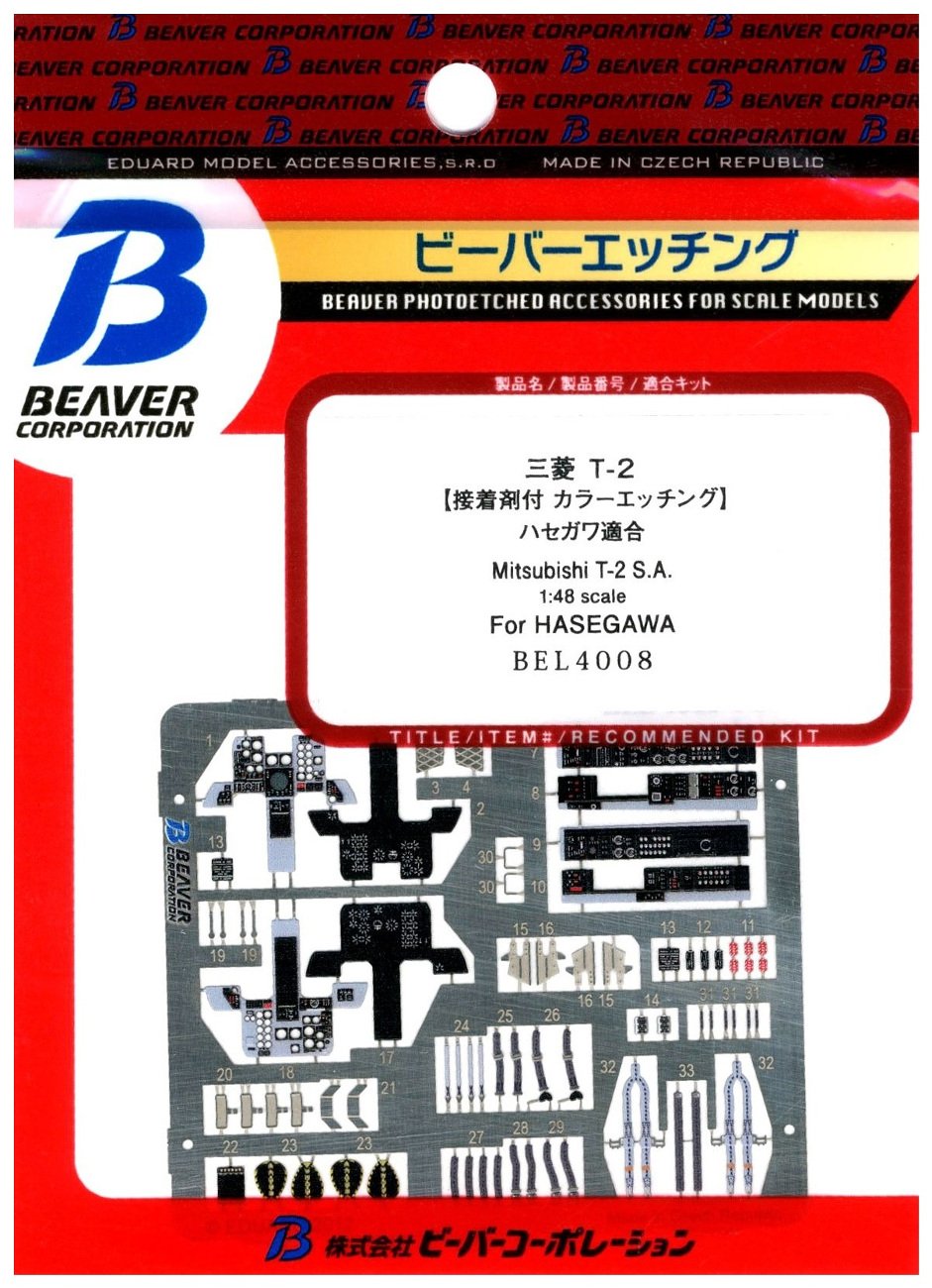 Beaver Corporation 1/48 Mitsubishi T-2 Interior Etching Parts for Hasegawa Models