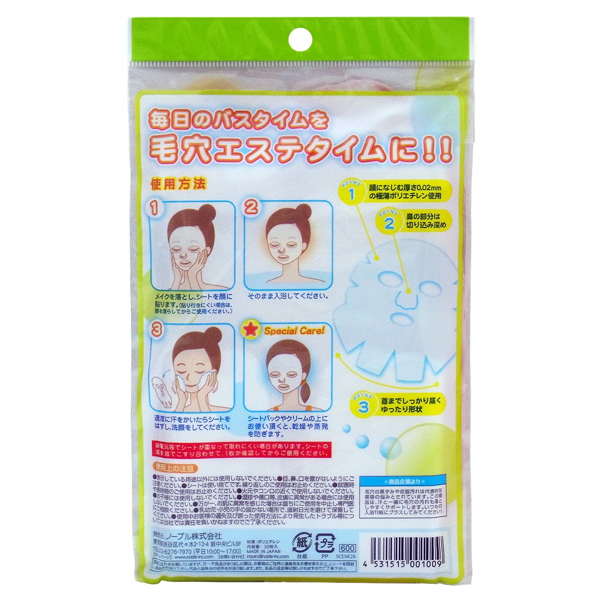 NOBLE Pore-Opening Bath Experience for Refreshing Skincare