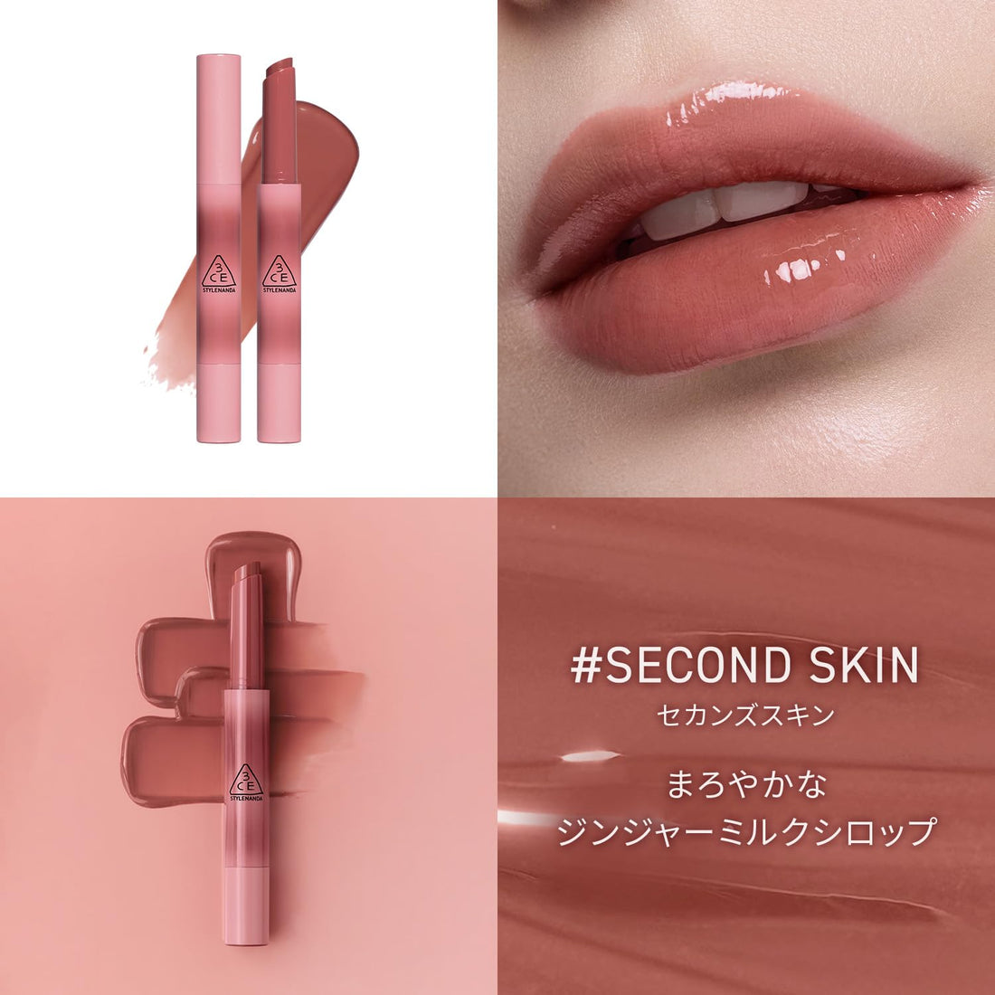 3CE Shine Reflector Seconds Skin Lip Gloss for Luminous Shine