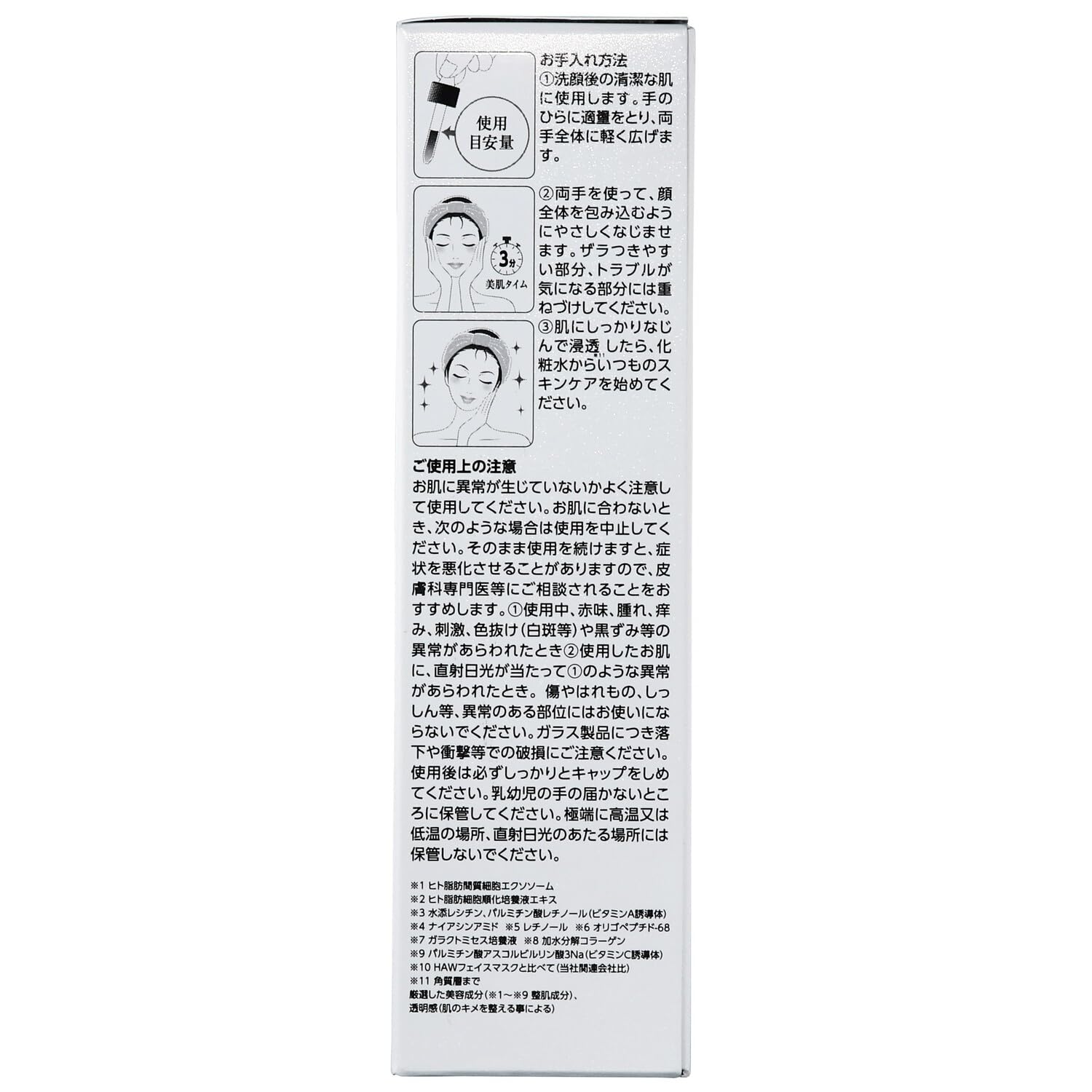 KOR JAPAN Exosome Science White Moist Essence 55ml for Radiant Skin