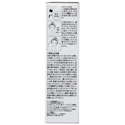 KOR JAPAN Exosome Science White Moist Essence 55ml for Radiant Skin