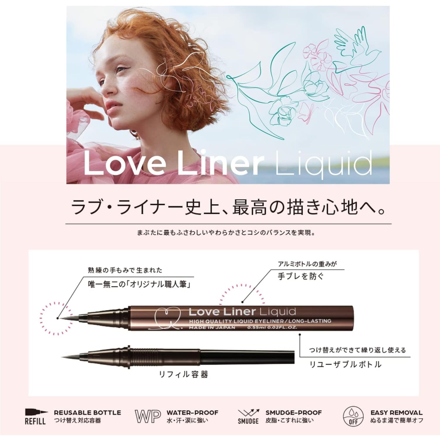 LoveLiner Liquid Eyeliner Dark Brown for Precise Application