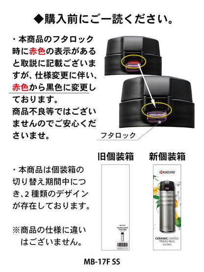 Kyocera 500ml Coffee Bottle with Ceramic Inner and Vacuum Insulation