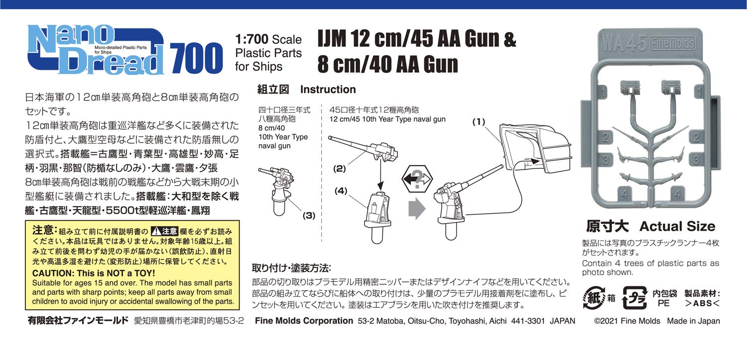 FineMolds 1/700 Nano Dread Series Japanese Navy 12cm and 8cm Gun Model Parts
