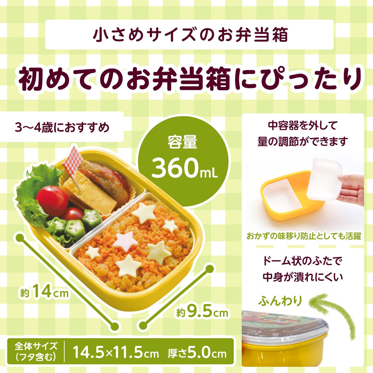 LEC Anpanman Antibacterial Lockable Bento Box 360mL Yellow
