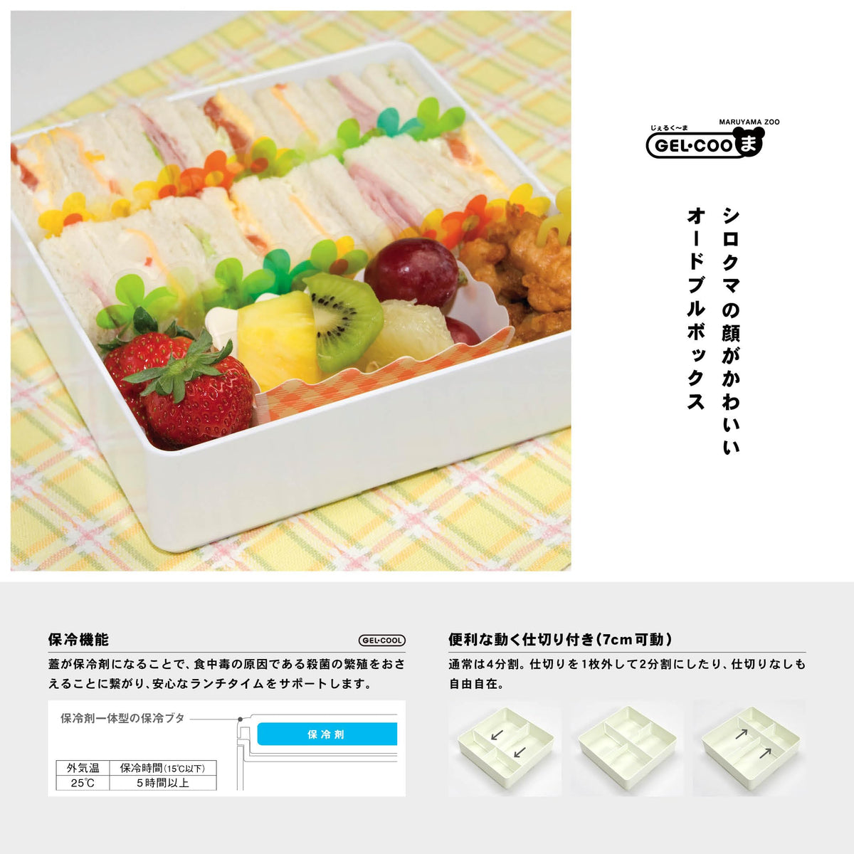 Miyoshi Seisakusho Lunch Box with Ice Pack GEL-COO 2-Tier GC-352